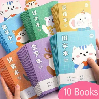10 Psc/Set Pamatskolas Skolēni Tian Zige Pinyin Burtnīcas Vārdnīca Mājasdarbu Grāmatu Studentu Grāmatiņa Kancelejas Preces Livros