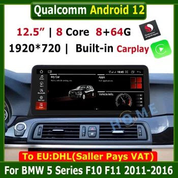 12.5 collu Qualcomm Android 12 8+64GB Auto Multivides Video Atskaņotājs, Radio CarPlay BMW 5 Sērijas 520i F10, F11, 2011. - 2016. gada AUTO GPS