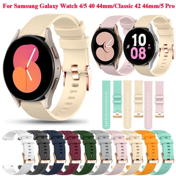 20mm Silikona Siksnas Samsung Galaxy Skatīties 5/4 40 44mm Galaxy 4 Classic 42 46mm Watchbands Galaxy Skatīties 5 pro Siksniņas Rokassprādze