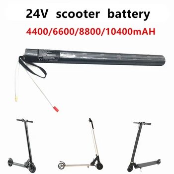 24V 4.4/6.6/8.8/10.4 AH litija baterija, oglekļa šķiedras scooter elektriskā motorollera akumulatoru, oriģinālo oglekļa šķiedras akumulators