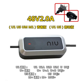 48V/60V ebike lādētājs piemērots niu u vai m sērija m1 m+ u1 MQi/UQi UQi+s N1s NQi