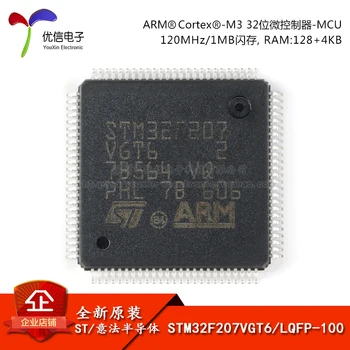 Bezmaksas piegāde STM32F207VGT6 LQFP-100 ARM Cortex-M3 32MCU 10PCS