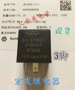 HF3508 / 12-H Releja 3-pin 12VDC A11-3735017 3735AAA