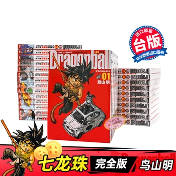 Klasiskās Dragonball Complete Edition Komplektācija 1-34 Beigām Apjoms 31-34 Taivānas Komiksu Grāmatu Bezmaksas Piegāde