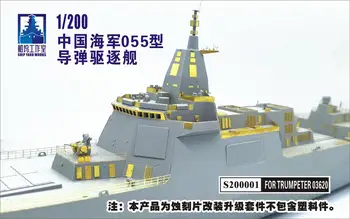 Kuģu būvētavas 1/200 S200001 055 iznīcinātājs no TAA Navy (par TROMPETISTS 03620)
