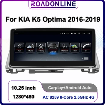 Priekš KIA K5 Optima 2016-2019 10.25 Collas 1280*480 Android 10 Octa Core 4+64G Auto CarPlay Android Auto GPS Radio Multimediju Atskaņotājs