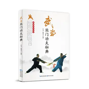 Shaolin KungFu Ušu Grāmatas Shaolin Divpadsmit sectioned Izmantot Rakstīts Ar Shi De yang Sporta un Āra Aktivitātēm, Libros Livros