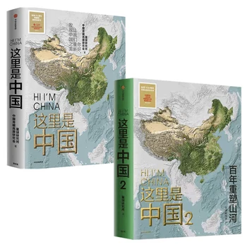 Sveiki , es ESMU Ķīna 1 / 2 - Ģeogrāfisko Zināšanu Foto Galerija & Atlas Ķīnas Kartes Grāmata Ieguva Daudzas Balvas Ķīniešu Versija