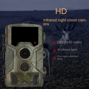 Āra Kameras H881 HD 1080P Āra Infrasarkano Sensoru Dzīvnieku Cilvēku Nakts Redzamības Medību Kamera